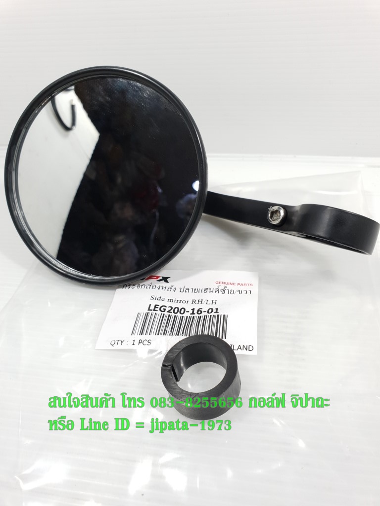 (Legend 200) กระจกส่องหลัง ติดปลายแฮนด์ GPX legend 200 แท้ (ราคาต่อ 1 ข้าง)