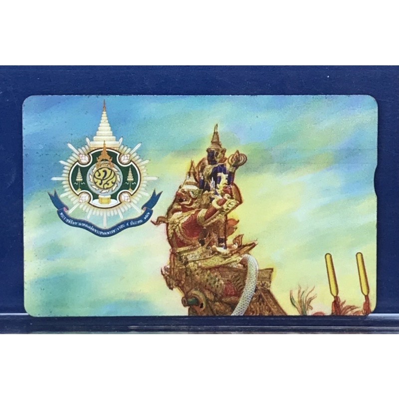 บัตรละ 599 บาทPhonecard บัตรสะสม บัตรโทรศัพท์ทีโอที TOT ปี 2542 ลายเรือพระที่นั่งนารายณ์ทรงสุบรรณ วาระเฉลิมพระเกียรติในหลวงรัชกาลที่ 9 พระชนมพรรษาครบ 6 รอบ 5 ธันวาคม 2542