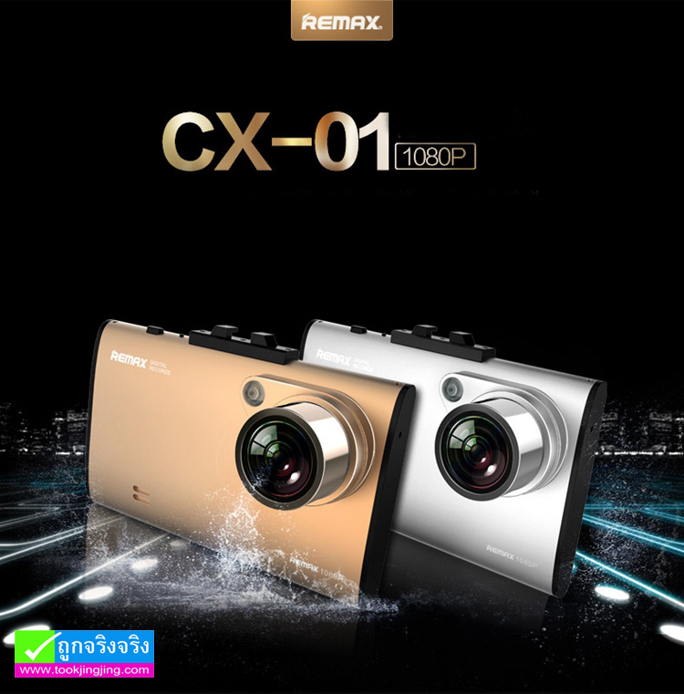 กล้องติดรถยนต์ REMAX CX-01