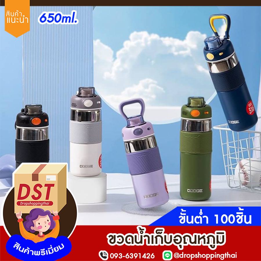 แก้วน้ำเก็บอุณภูมิ แบบมีหูหิ้วบนฝา