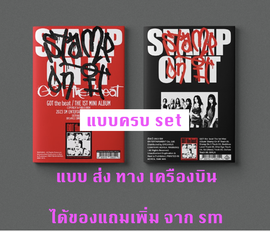 GOT the beat -GOT the beat 1st Mini Album [Stamp On It] แบบ ได้ของแถมเพิ่ม จาก sm แบบครบ set + โปสเตอร์ พร้อมกระบอกโปสเตอร์ - ส่งเครืองบิน