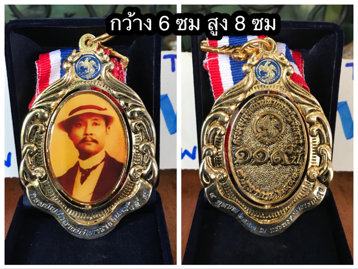 เก่าเก็บ เหรียญเดิน เหรียญวิ่งการกุศล วิ่งมาราธอน เหรียญโลหะ พระบรมฉายาลักษณ์เสด็จพ่อในหลวงรัชกาลที่ 5