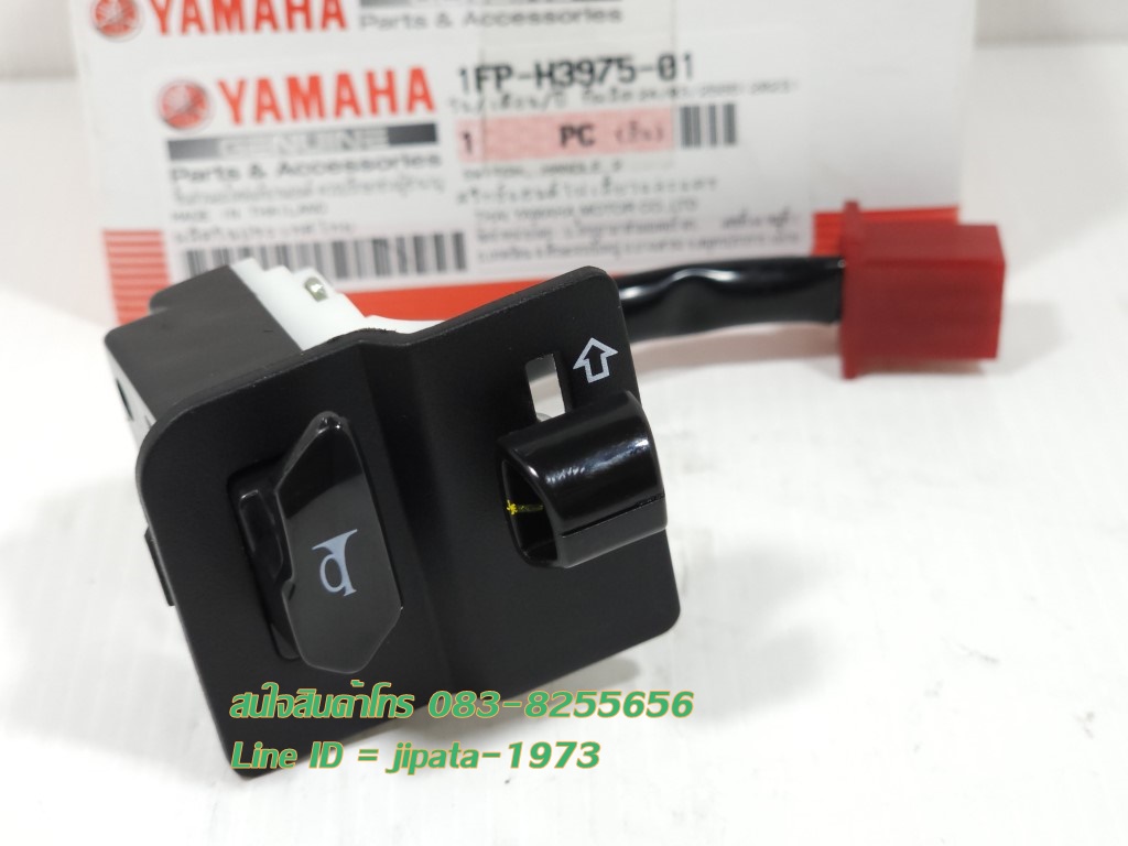 (Spark 115 i) ชุดสวิทช์แฮนด์ Yamaha Spark 115 i แท้