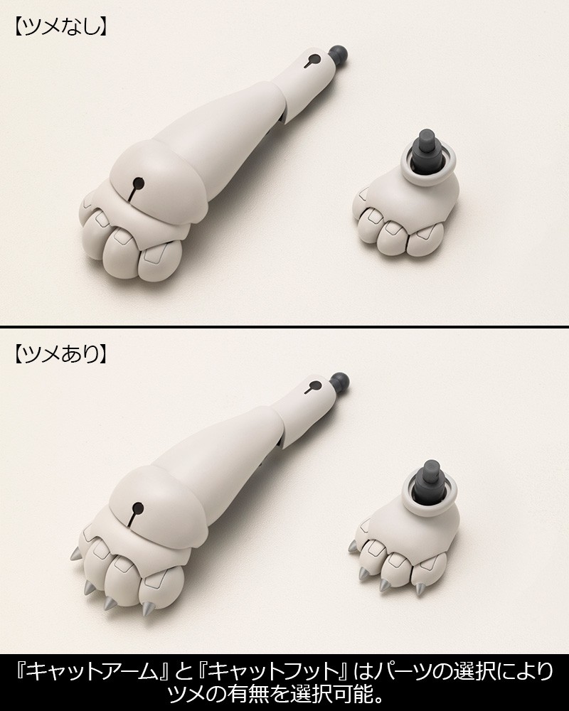 "Pre-Order" MSG Weapon Unit 39 Cat Armor Unit 01