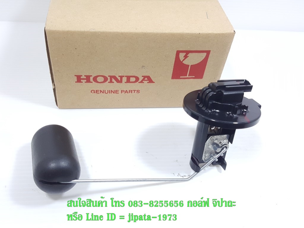 (Dream 125) ชุดลูกลอยวัดระดับน้ำมันเชื้อเพลิง Honda Dream 125 แท้