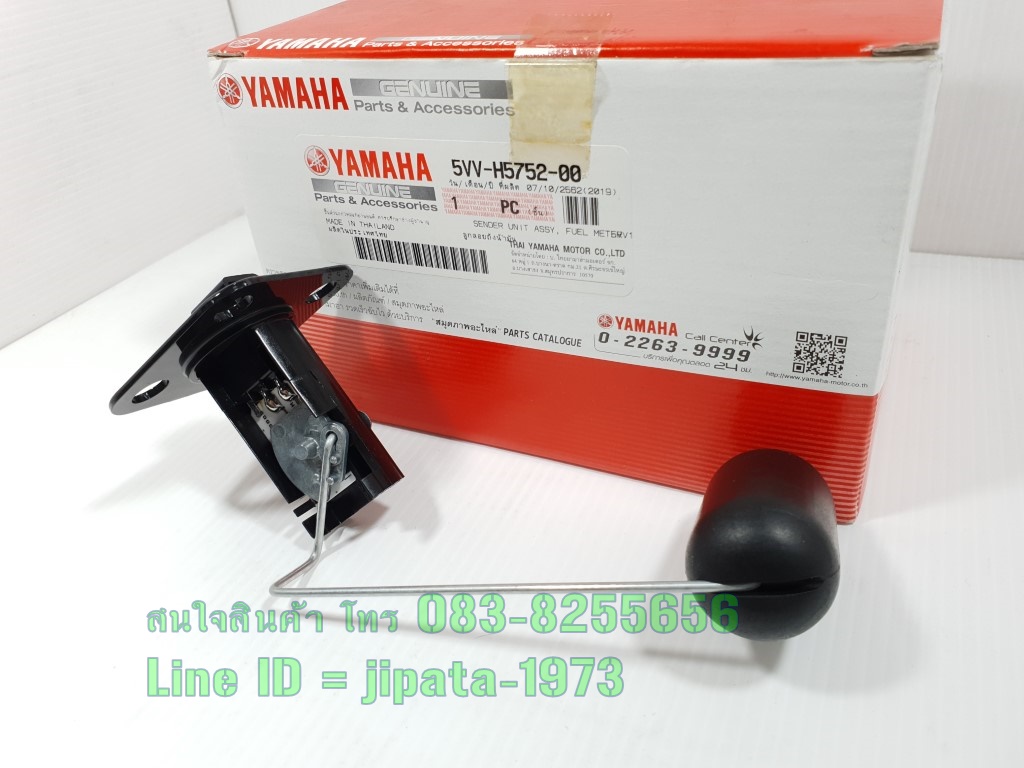 (Mio) ชุดลูกลอยวัดระดับน้ำมันเชื้อเพลิง Yamaha Mio แท้