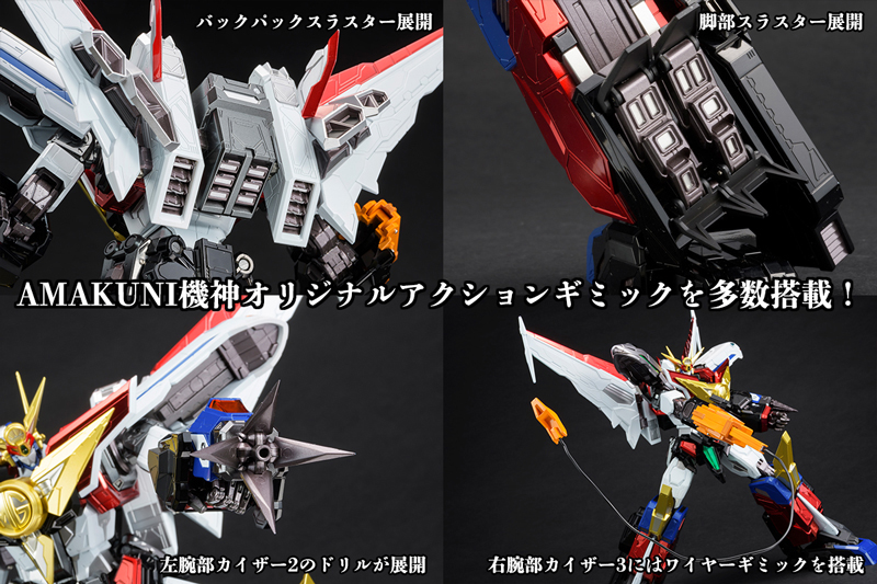 "Pre-Order" Amakuni Kizin Great Might Gaine