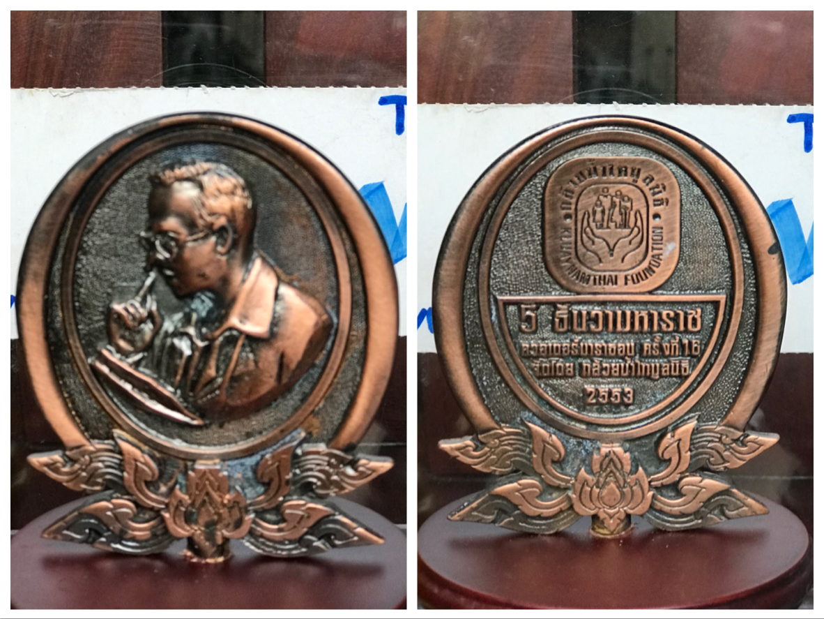 ชิ้นละ 390 บาท งานเก่า ของที่ระลึก 5 ธันวามหาราช ในหลวง รัขกาลที่ 9/ไม่รวมพานพุ่ม