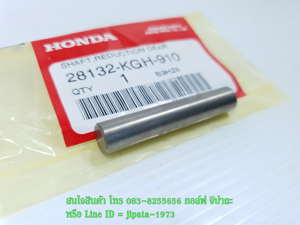 (Sonic 125) ชุดเฟืองขับสตาร์ทสตาร์ท Honda sonic 125 แท้