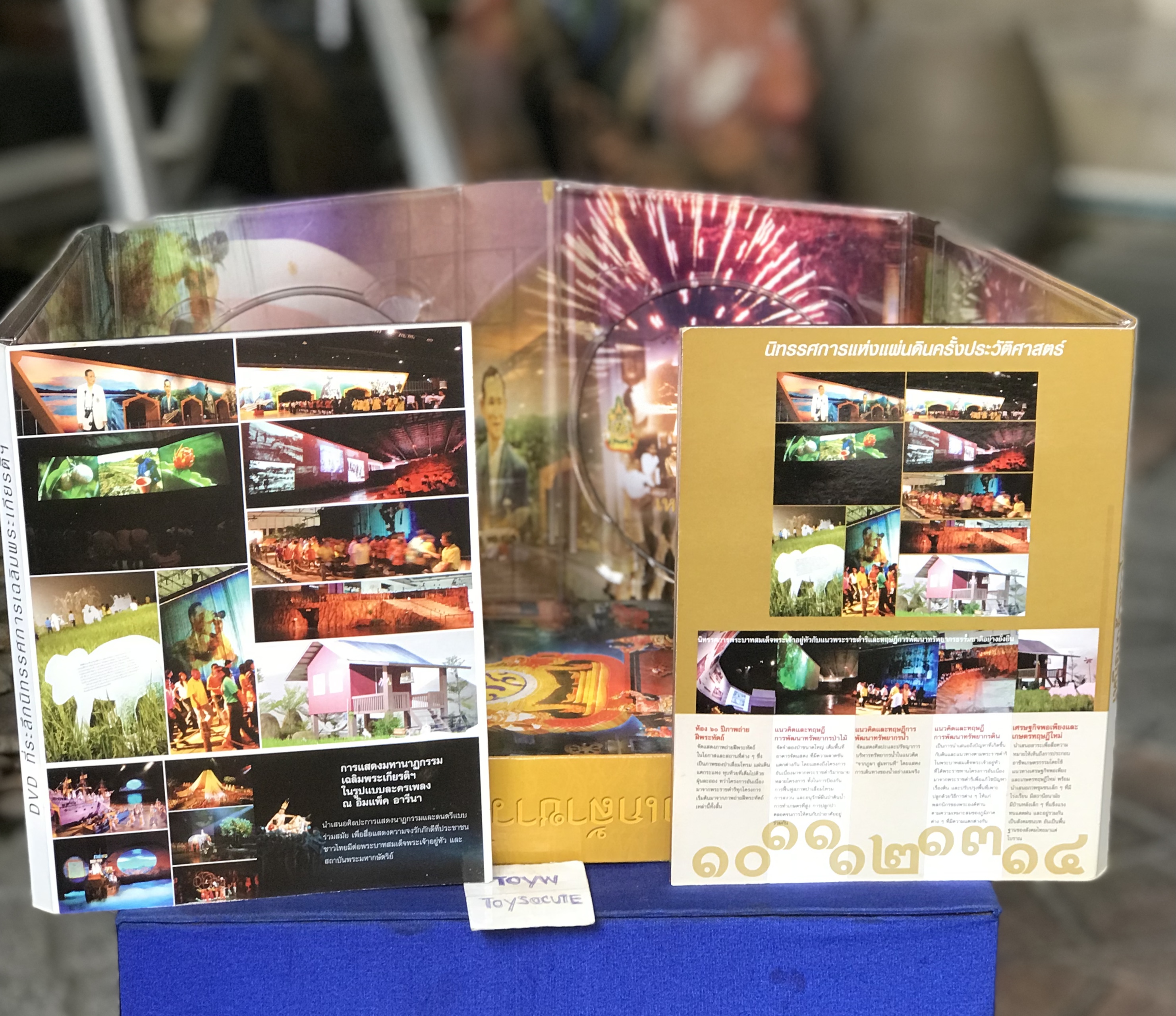 DVD 6 แผ่น ดีวีดีนิทรรศการแห่งแผ่นดิน เหนือเกล้าชาวไทย เฉลิมพระเกียรติ วาระฉลองสิริราชสมบัติ 60 ปี ในหลวง รัชกาลที่ 9