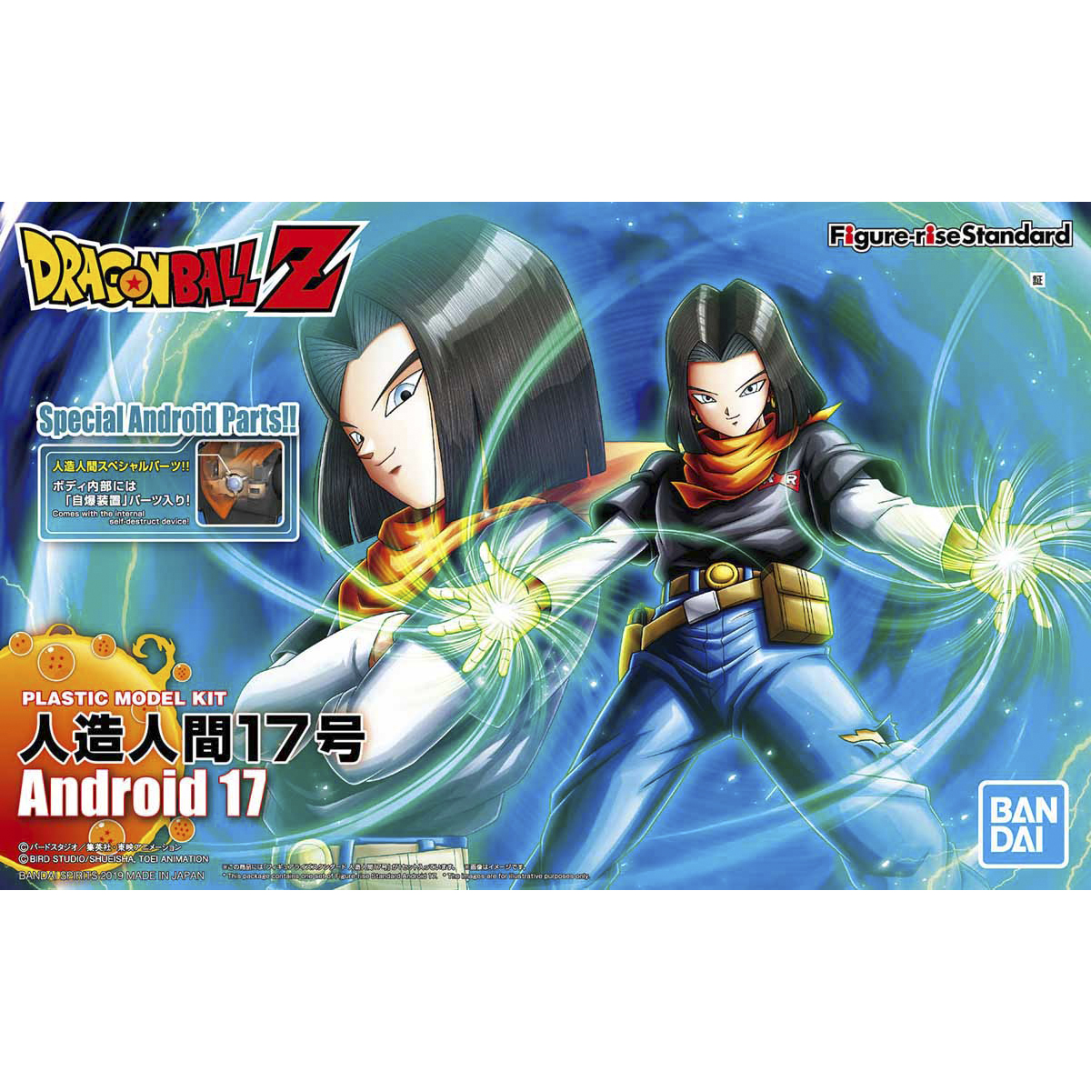 Figure-rise Standard Android No.17