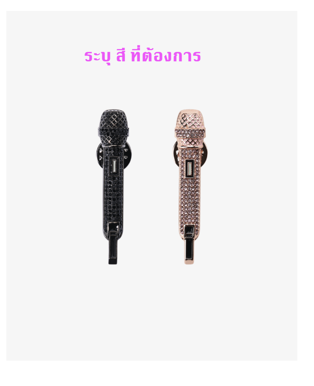 BLACKPINK - BLACKPINK WORLD TOUR MD [BACKSTAGE] ของสะสม BLACKPINK MIC BADGE ระบุชื่อที่ต้องการ - ส่งเครืองบิน