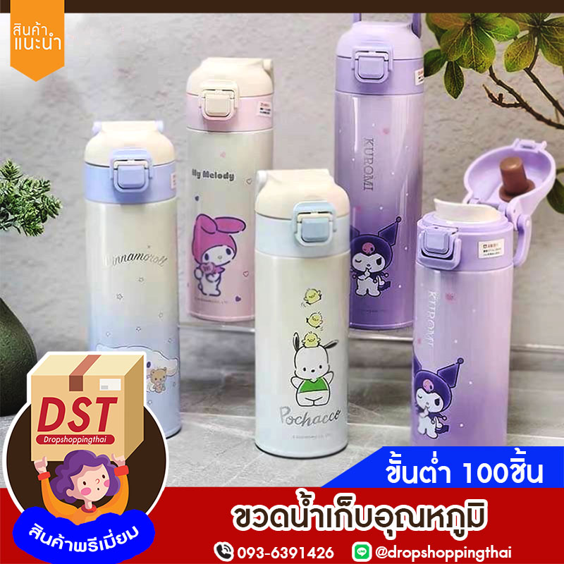 กระติกน้ำเด็ก Sanrio ขวดน้ำสูญญากาศ เก็บอุณหภูมิ