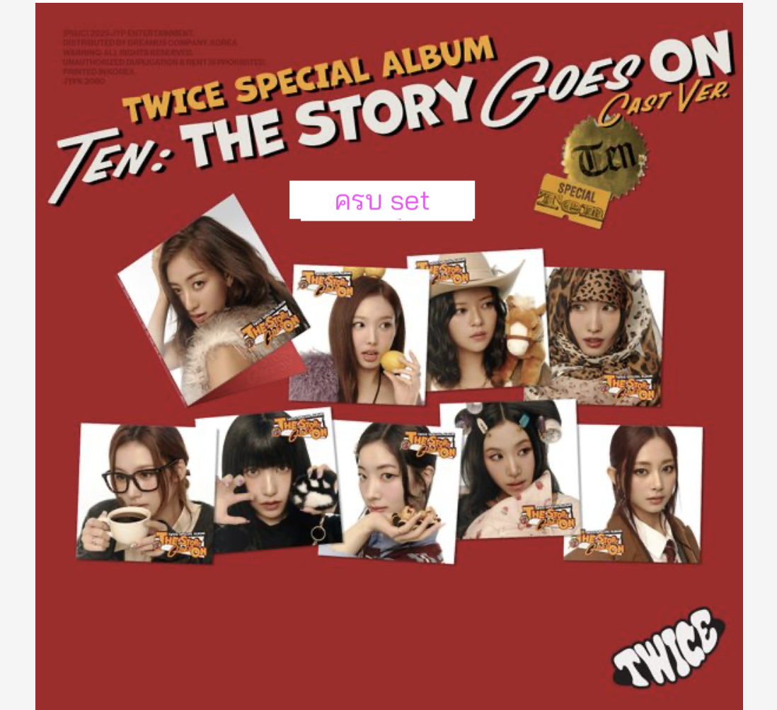 TWICE - Special Album [TEN: The Story Goes On].CAST ver. ครบ set. - ส่งเครืองบิน.