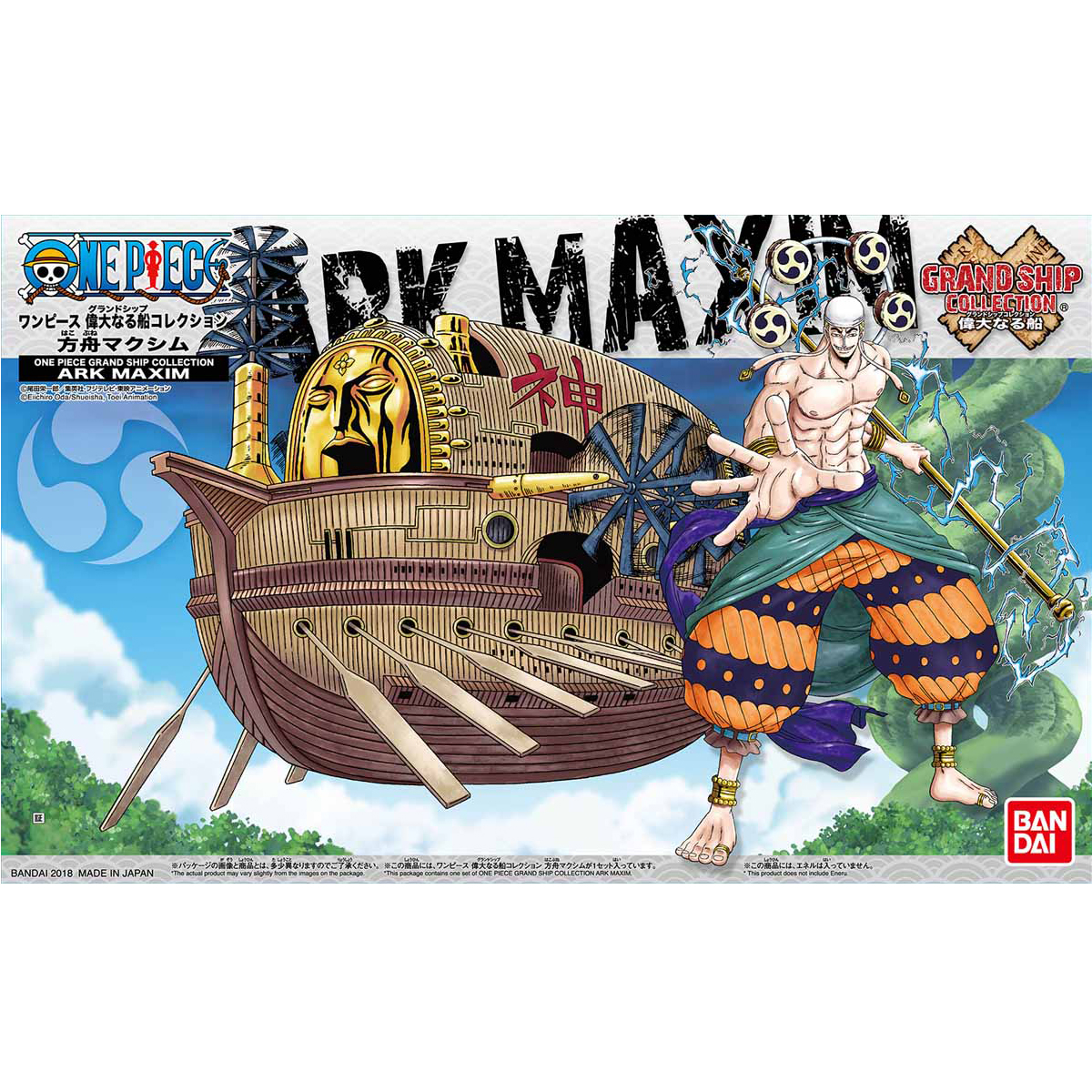 One Piece Great Ship Collection Ark Maxim