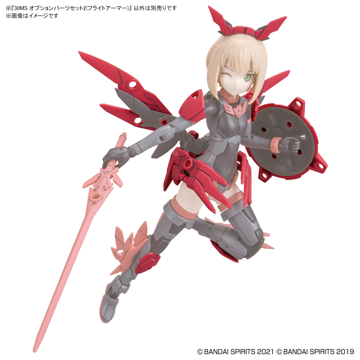 30MS Option Parts Set 2 [Flight Armor]