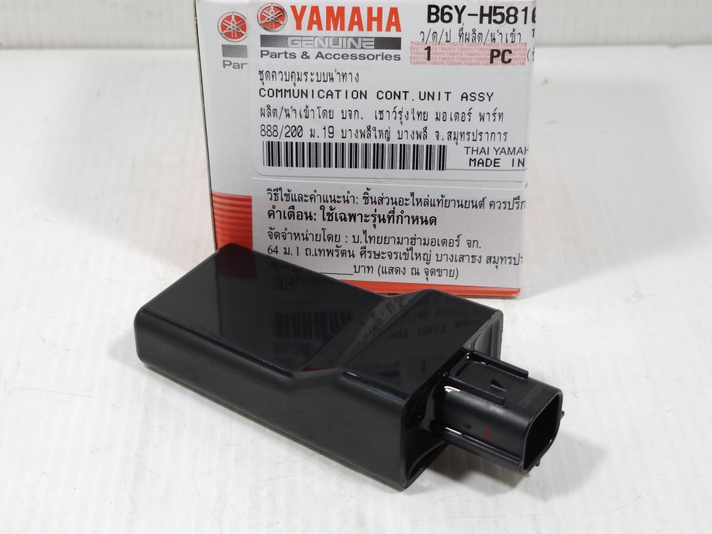 (Aerox 2021) ชุดกล่องควบคุมระบบนำทาง Yamaha Aerox ปี 2021,Nmax New แท้