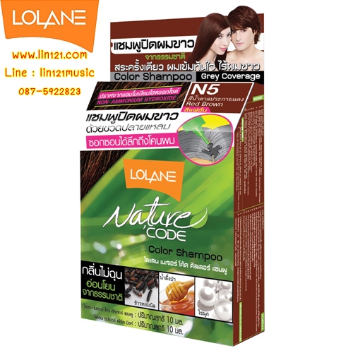 Lolane Nature Code Color Shampoo โลแลนแชมพูปิดผมขาว 20 กรัม