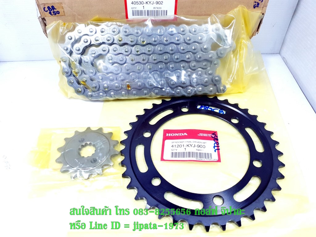 (CBR 250) ชุดโซ่และสเตอร์ Honda CBR 250 i,CBR 300 แท้