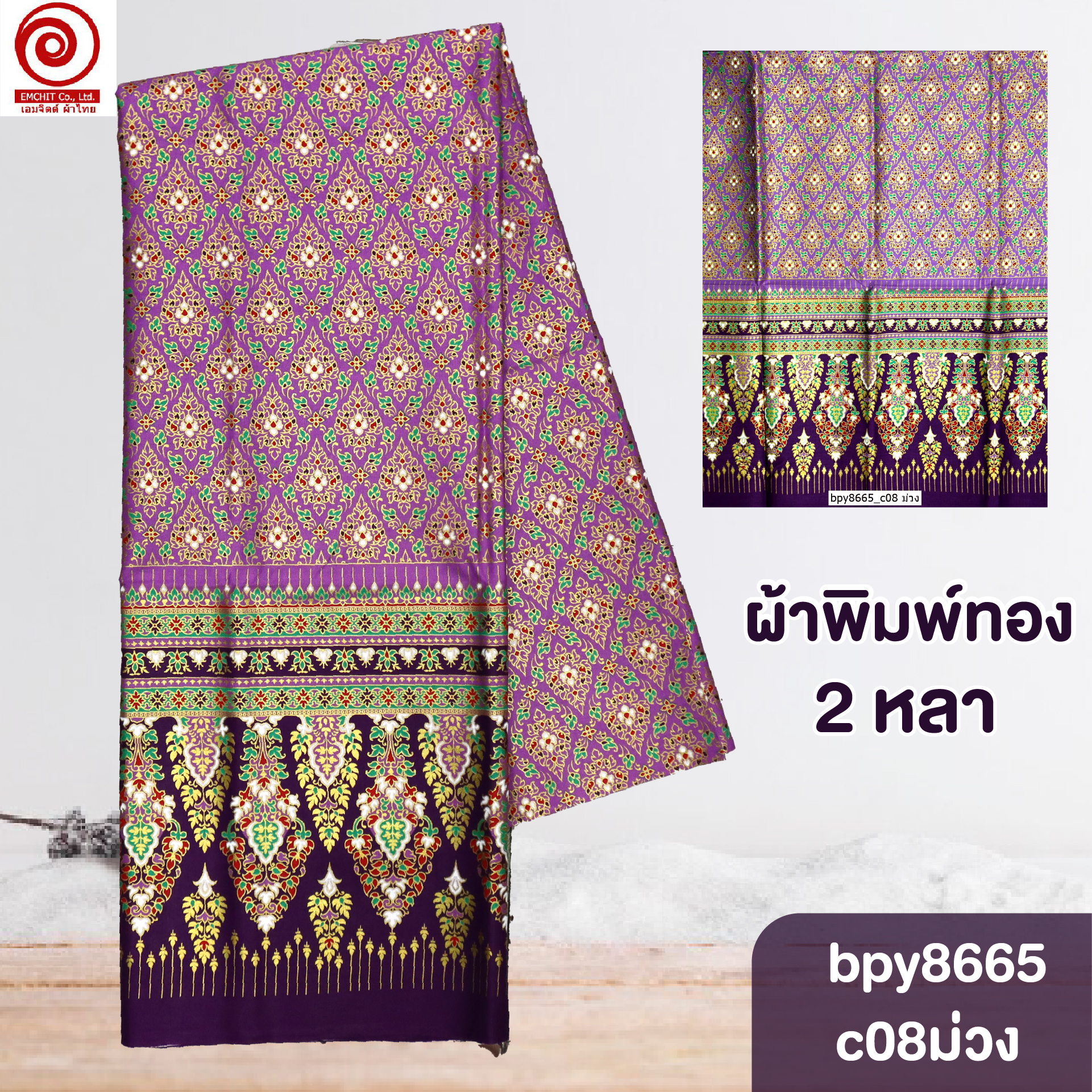 [bpy8665] ผ้าพิมพ์ทอง 1.8เมตร ลายไทย เชิงเดียว คอตต้อน 100%