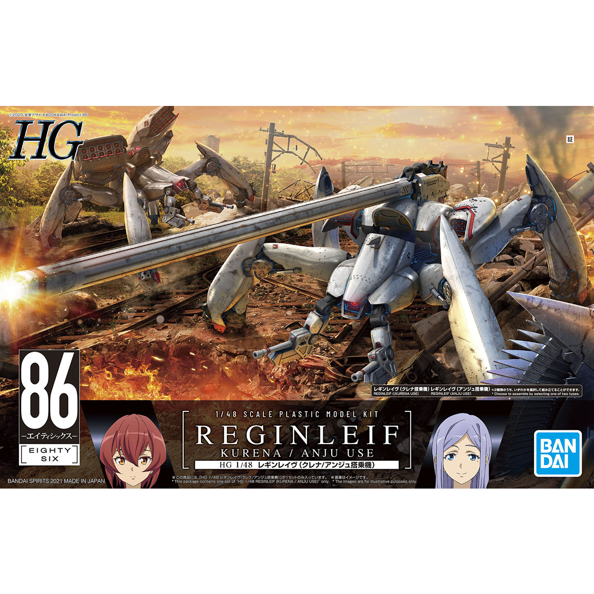 HG 1/48 Reginleif (Kurena / Anju Use)