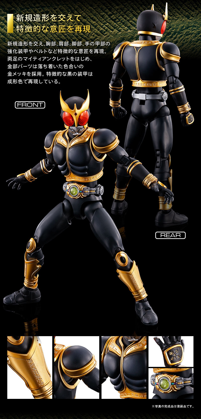 Figure-rise Standard Masked Rider Kuuga Amazing Mighty & Rising Mighty Parts Set