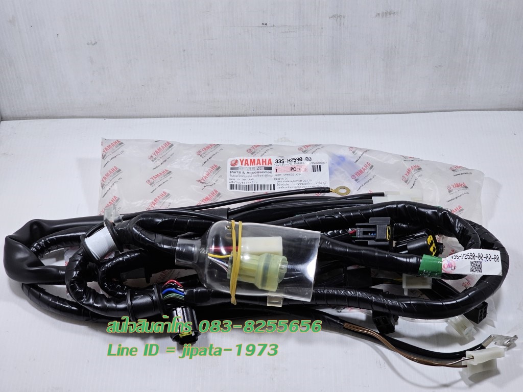 (Mio 125) ชุดสายไฟเมน ชุดใหญ่ Yamaha Mio 125 (รุ่นคาร์บู) แท้