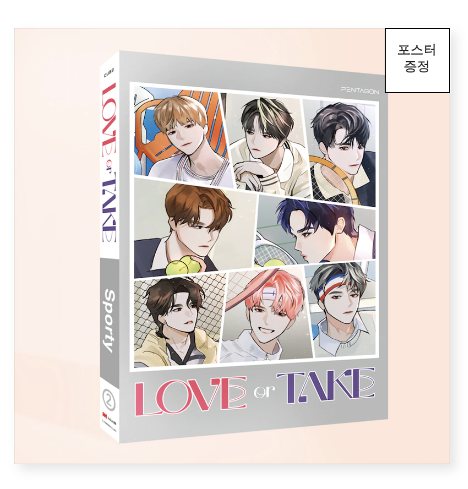 PENTAGON - Mini Album Vol.11 [LOVE or TAKE] หน้าปก Sporty Ver.