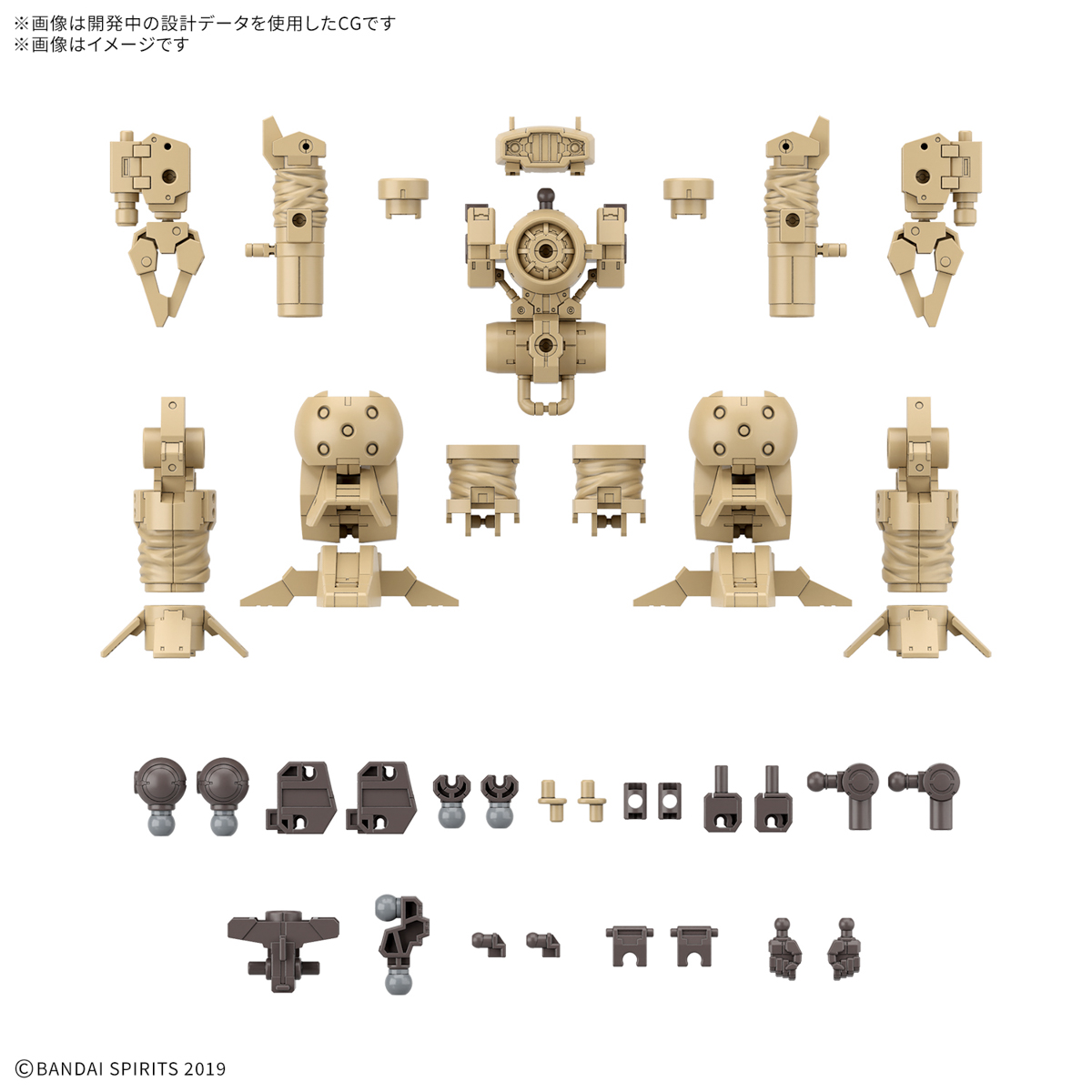 30MM 1/144 Option Parts Set 18 (Arm Unit/Leg Unit 2)