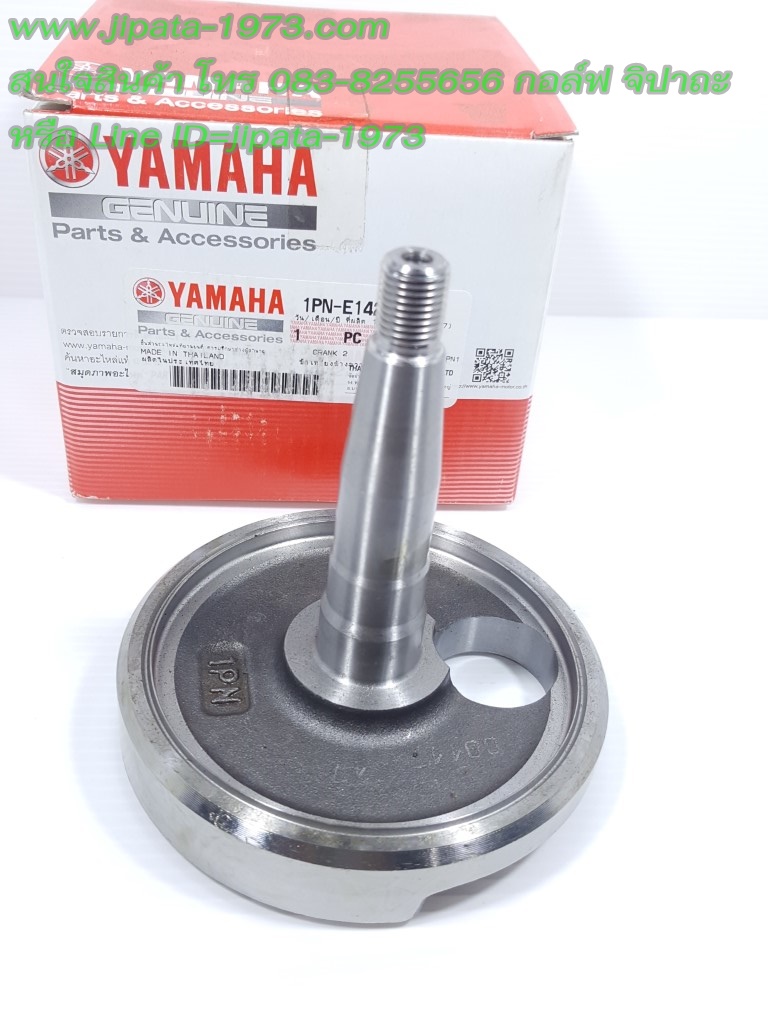 (Mio 125) เพลาข้อเหวี่ยงด้านขวา Yamaha Mio 125 i แท้