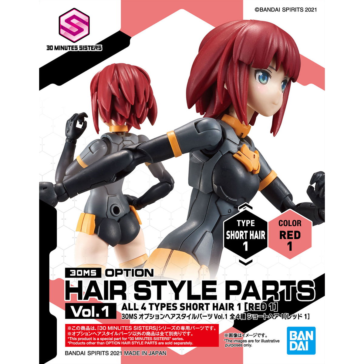 30MS Option Hairstyle Parts Vol.1 All 4 Types