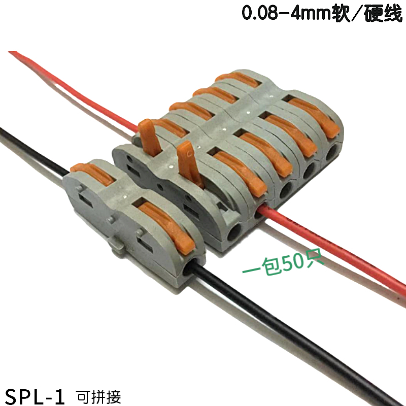 Terminal ต่อสายไฟแบบเร็ว 2 ช่อง (1 in - 1 out) Wire Connector Quick Terminal 0.08-4mm Square Splitter SPL-1 สีส้ม