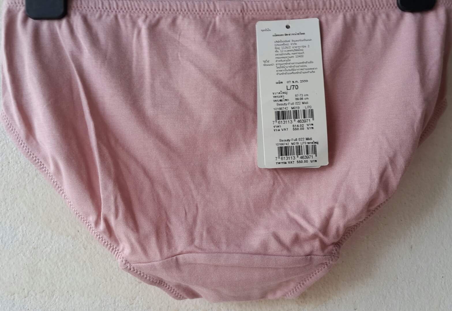 กางเกงชั้นในสตรีไทรอัมพ์