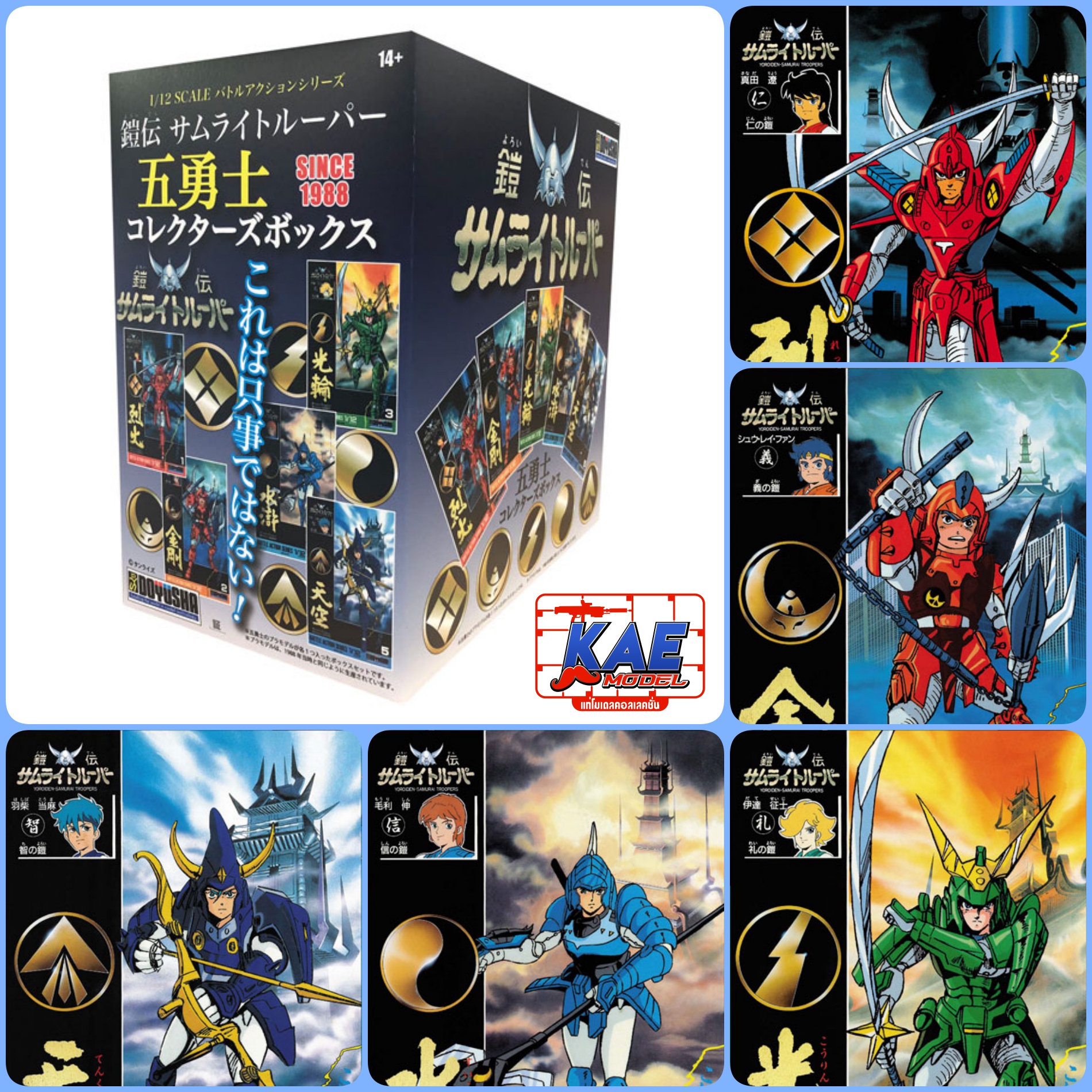 "Pre-Order" Ronin Warriors : The Five Ronin Warriors Collector's Box