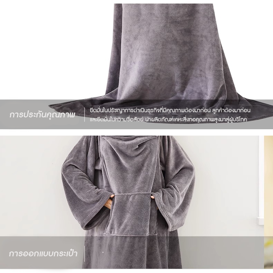 ผ้าห่มมีแขน ผ้าห่มอเนกประสงค์ (กว้าง 127ซม x ยาว 180ซม) สอดแขนได้ ขนนุ่ม ใส่นอน ขนนุ่มอุ่นสบาย