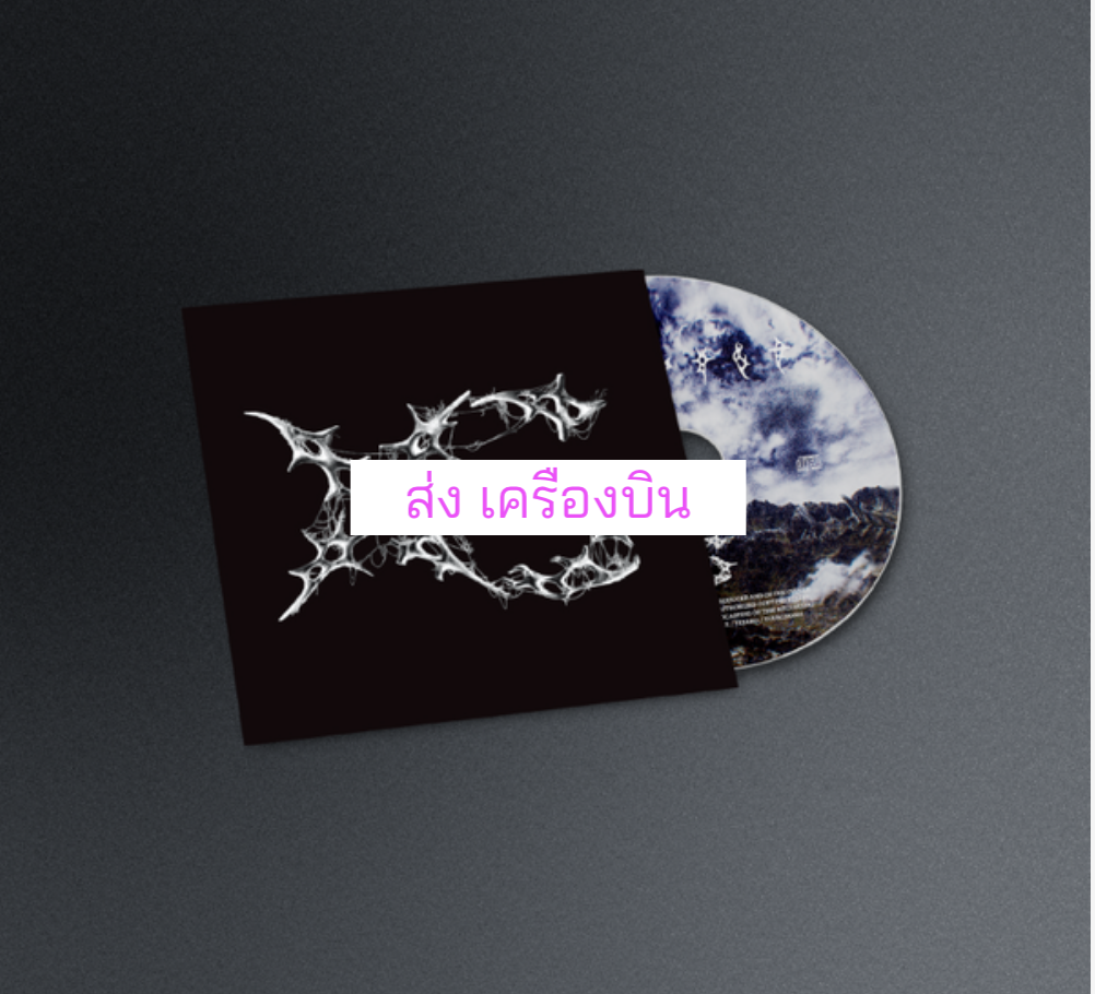 XG - XG 2nd Mini Album แบบ Regular - ส่งเครืองบิน