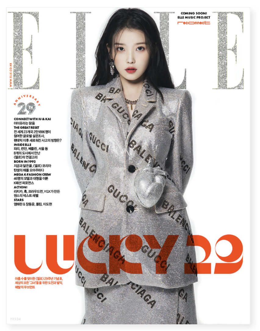 นิตยสาร ELLE 2021.11 หน้าปก IU แบบ E - ส่ง เรือ