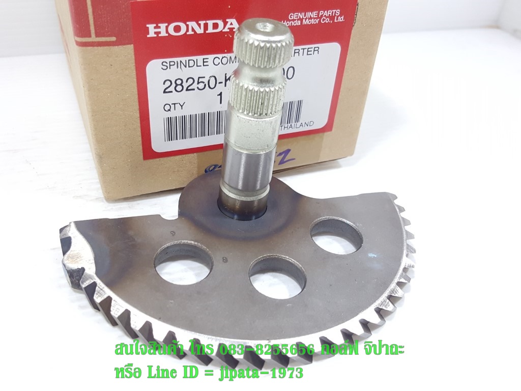 (Click 110) ชุดแกนสตาร์ท Honda Click 110 แท้