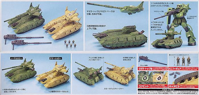 EX-28 1/144 Magella-Attack