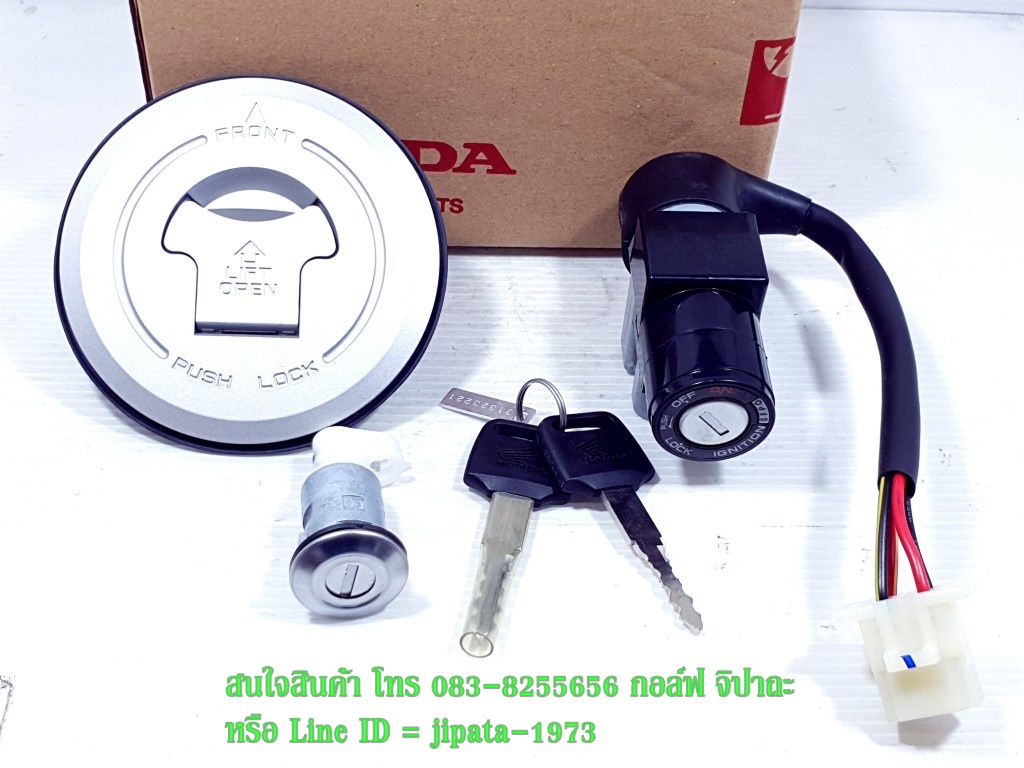 (MSX) ชุดสวิทช์กุญแจชุดใหญ่ Honda MSX 125 i ชุดใหญ่(รุ่นกุญแจยาว) แท้