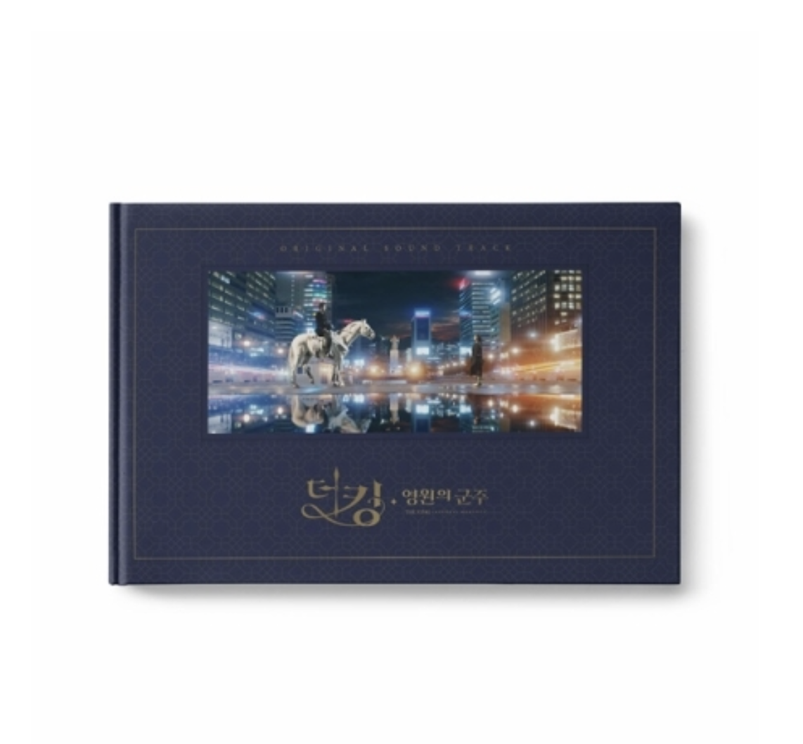 ซีรีย์ The King: Eternal Monarch O.S.T