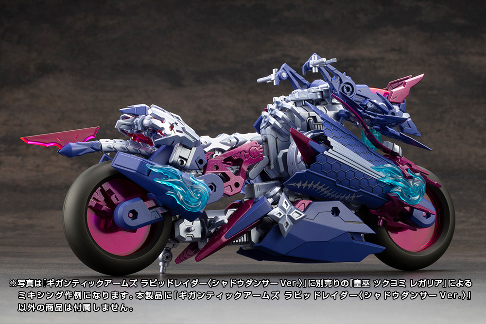 "Pre-Order" MSG Gigantic Arms Rapid Raider (Shadow Dancer Ver.)