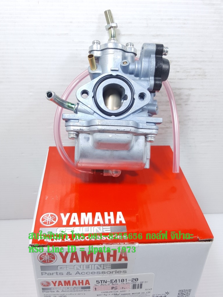 (Spark 110) ชุดคาร์บูเรเตอร์ Yamaha Spark 110,X-1,Spark Nano แท้