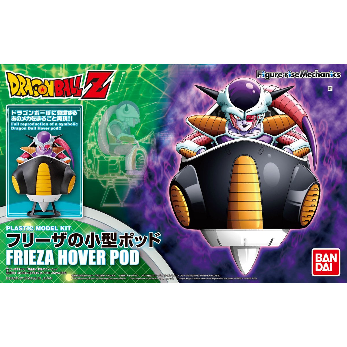 Figure-rise Mechanics Frieza Hover Pod