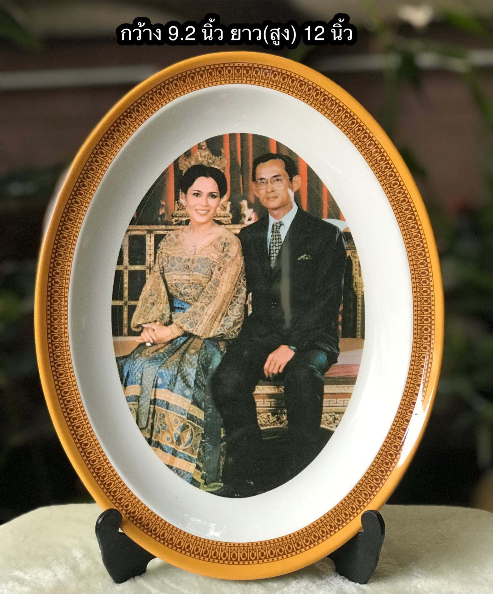 ราคาต่อชิ้น งานเก่า Rare Item Show Plate จานโชว์ตั้งโต๊ะ/แขวนผนัง(เนื้อเมลามีน) ในหลวง รัชกาลที่ 9 และพระราชินี