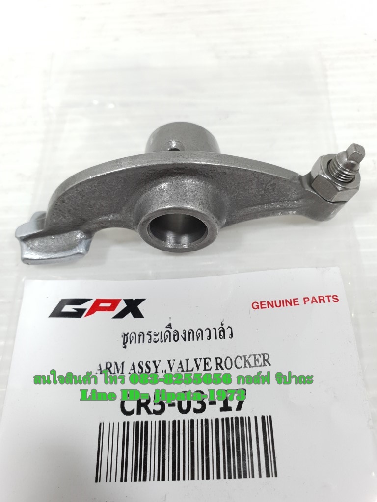 (CR5-200) กระเดื่องกดวาล์ว GPX CR5,Legend 200 แท้ (ราคาต่อชิ้น)
