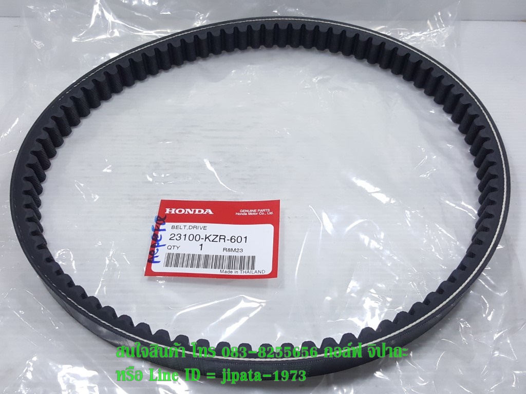 (Click 125 i) ชุดสายพาน Honda Click 125 i แท้