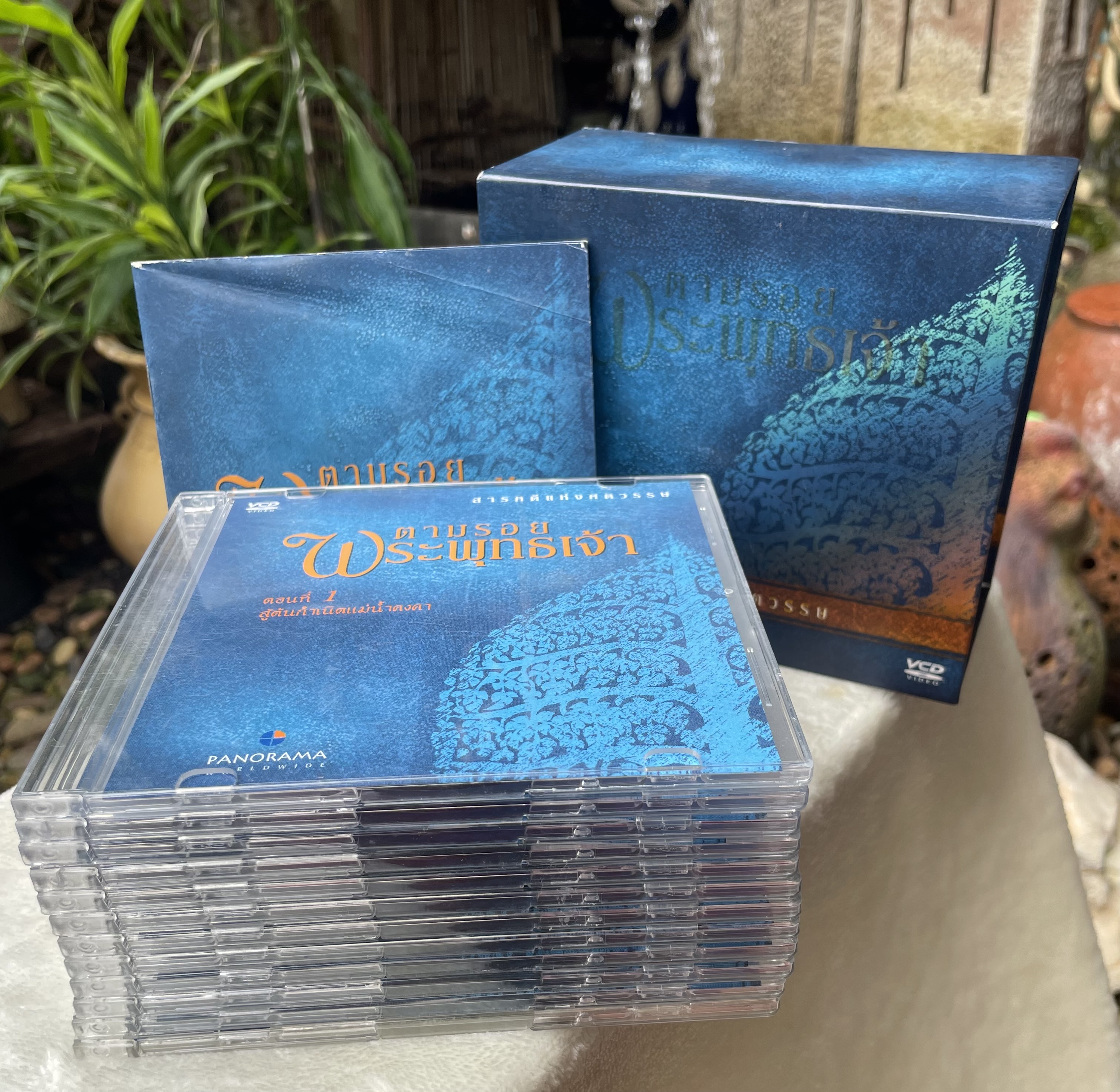 ส่งต่อ ชุดวีซีดี 12 แผ่น VCD Box Set ตามรอยพระพุทธเจ้า สารคดีแห่งศตวรรษ บริษัท พาโนราม่า PANORAMA