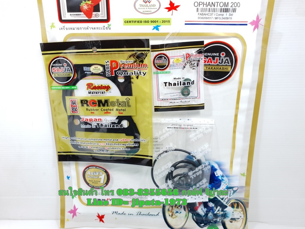 (Phantom 200) ชุดปะเก็นชุดใหญ่ Fcci รุ่น Honda Phantom 200