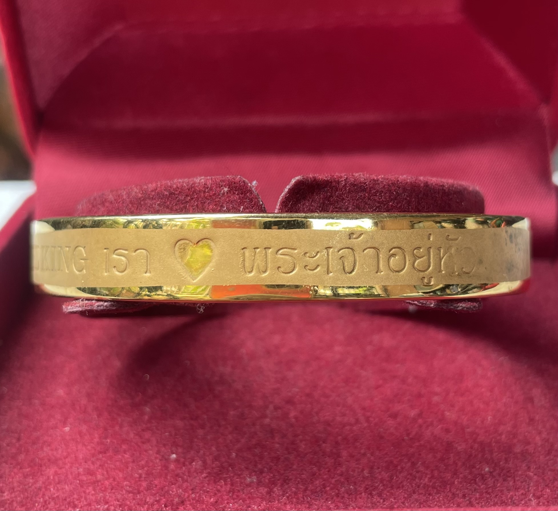 ส่งต่อ ไม่ลอก ไม่ดำ กำไลข้อมือสีทอง ฉลองสิริราชสมบัติครบ 60 ปี ปี 2549 ในหลวง รัชกาลที่ 9/Vintage Bracelet